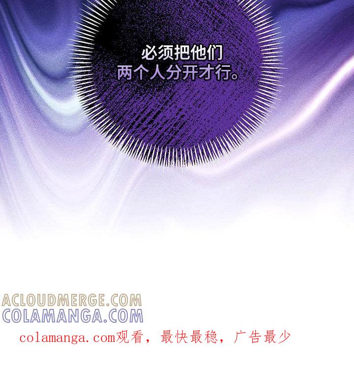 《债务条约》第70章：必须分开 第27页