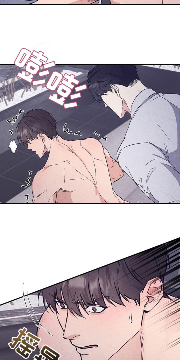 《债务条约》第71章：我讨厌你 第24页