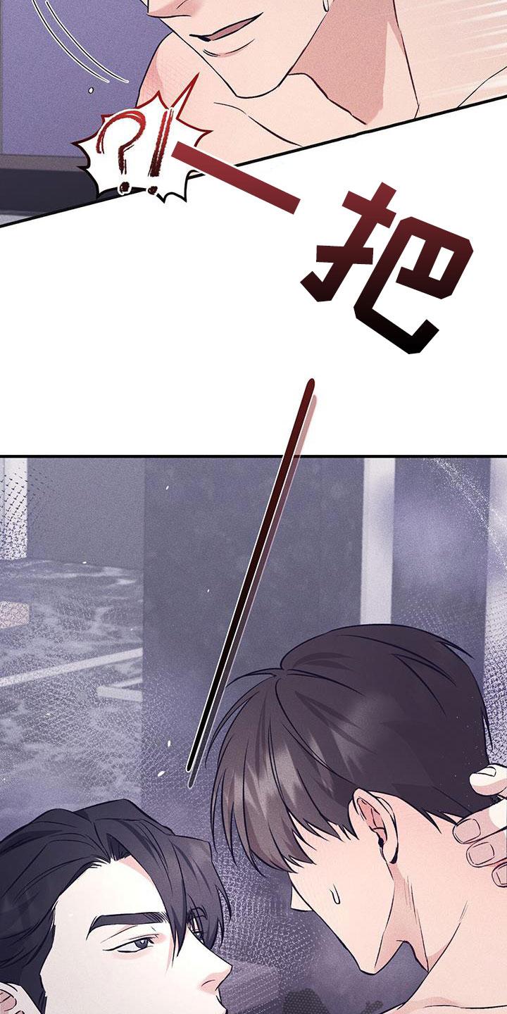 《债务条约》第71章：我讨厌你 第14页