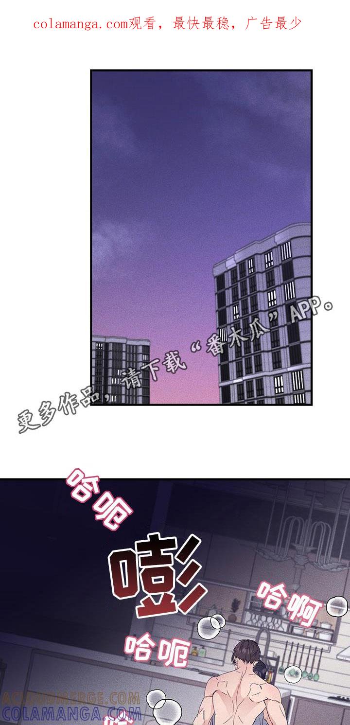 《债务条约》第71章：我讨厌你 第1页