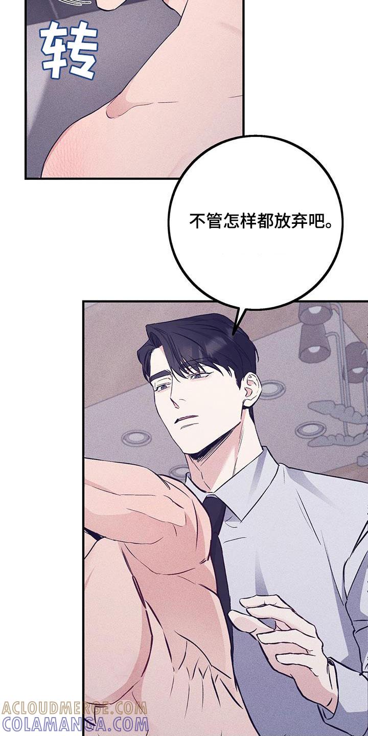 《债务条约》第72章：爱的方式 第3页