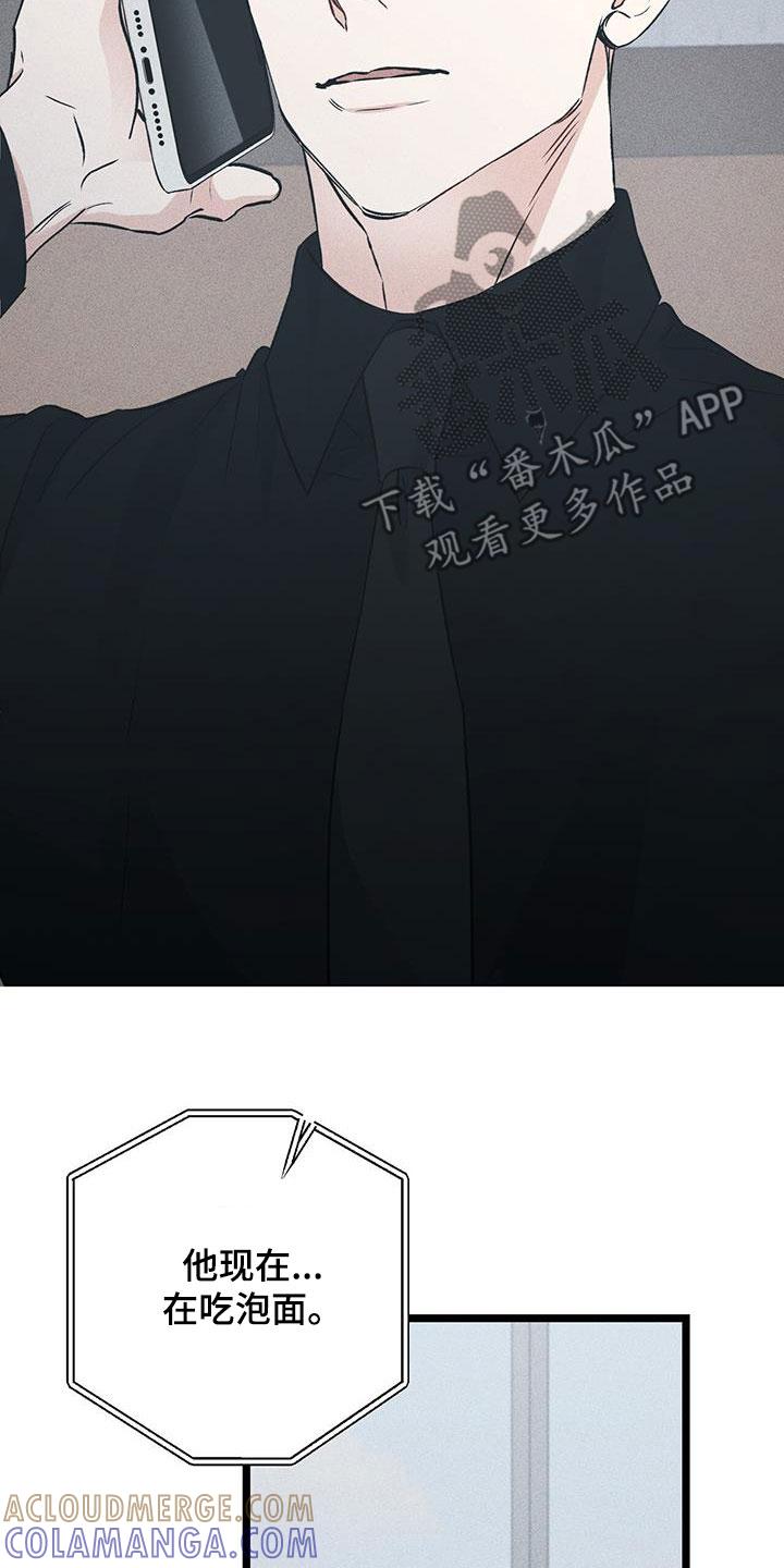 《债务条约》第72章：爱的方式 第21页
