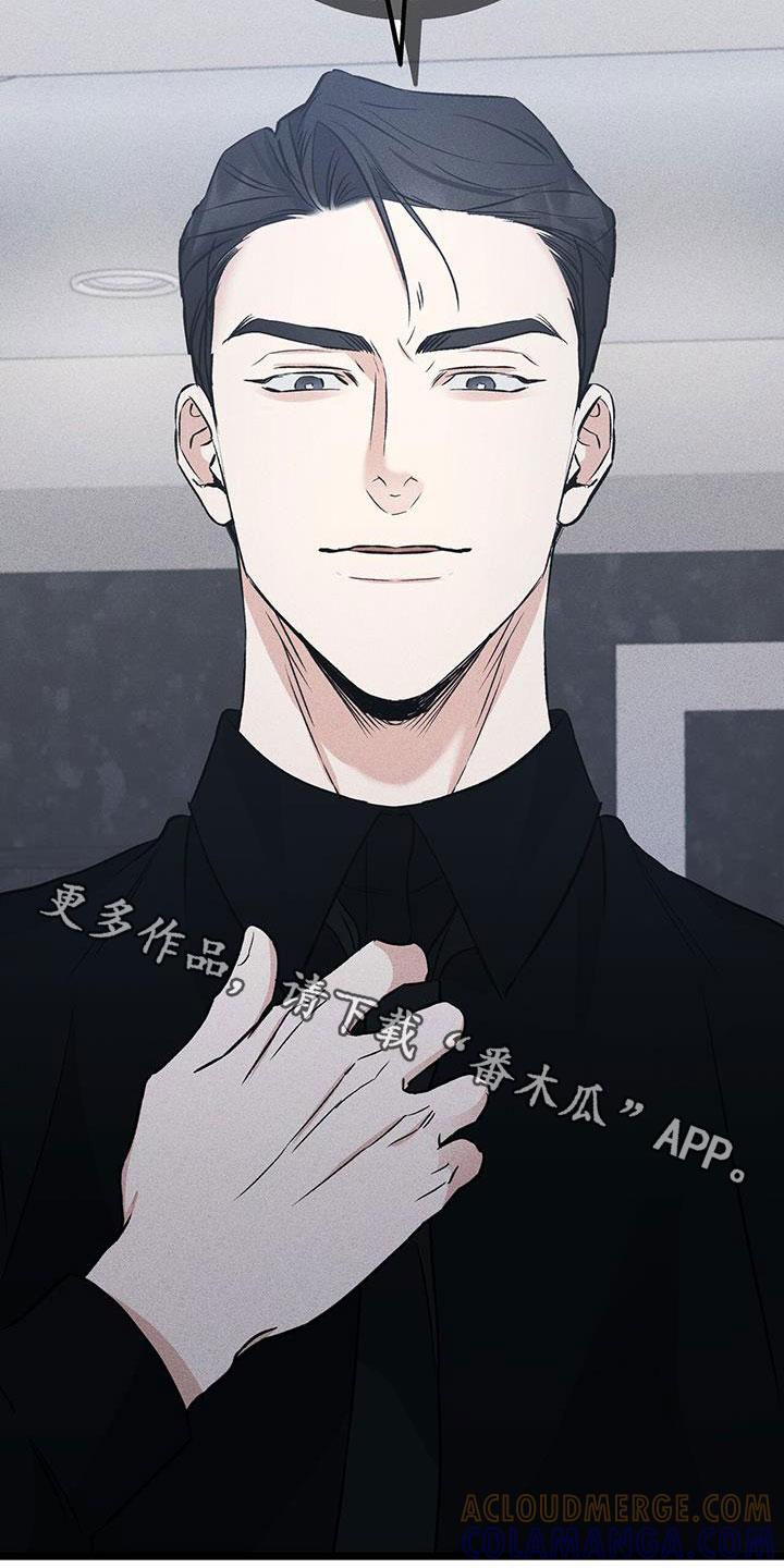《债务条约》第72章：爱的方式 第29页