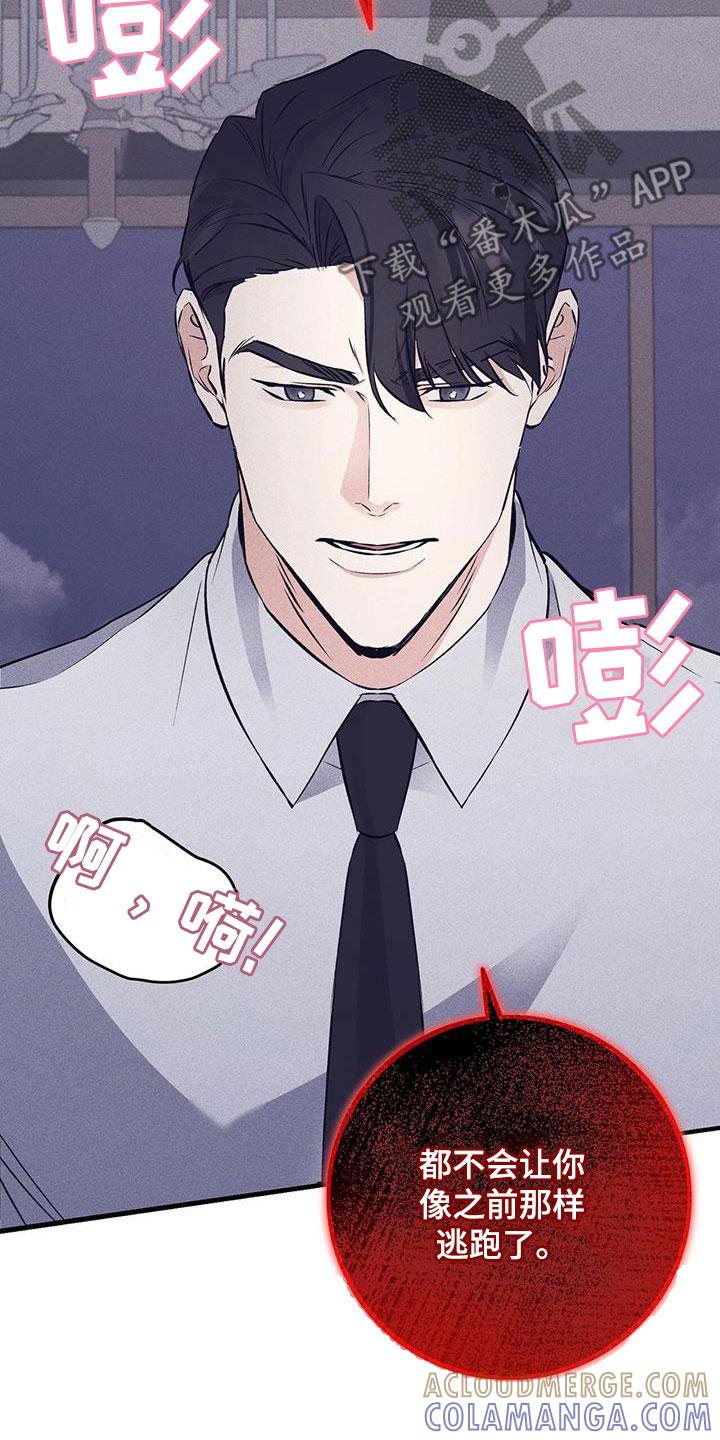 《债务条约》第72章：爱的方式 第5页