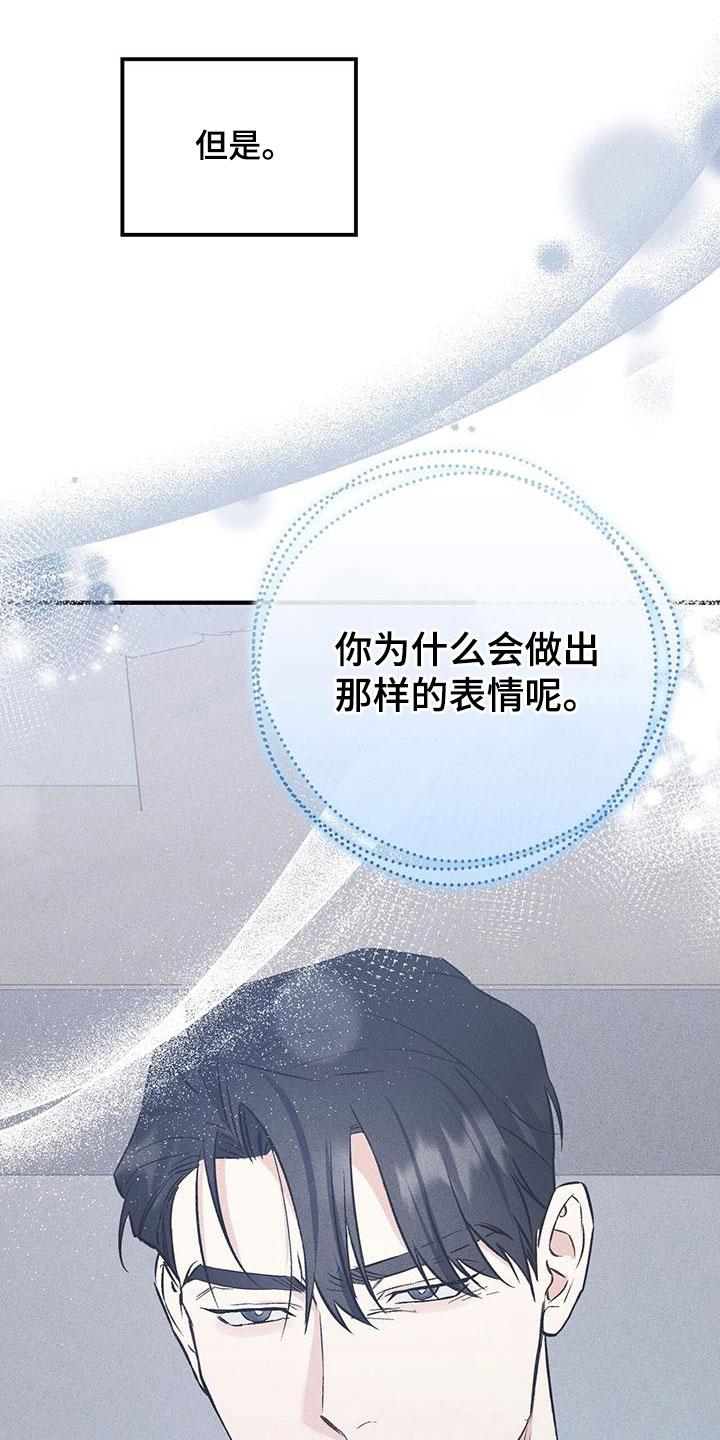 《债务条约》第72章：爱的方式 第14页