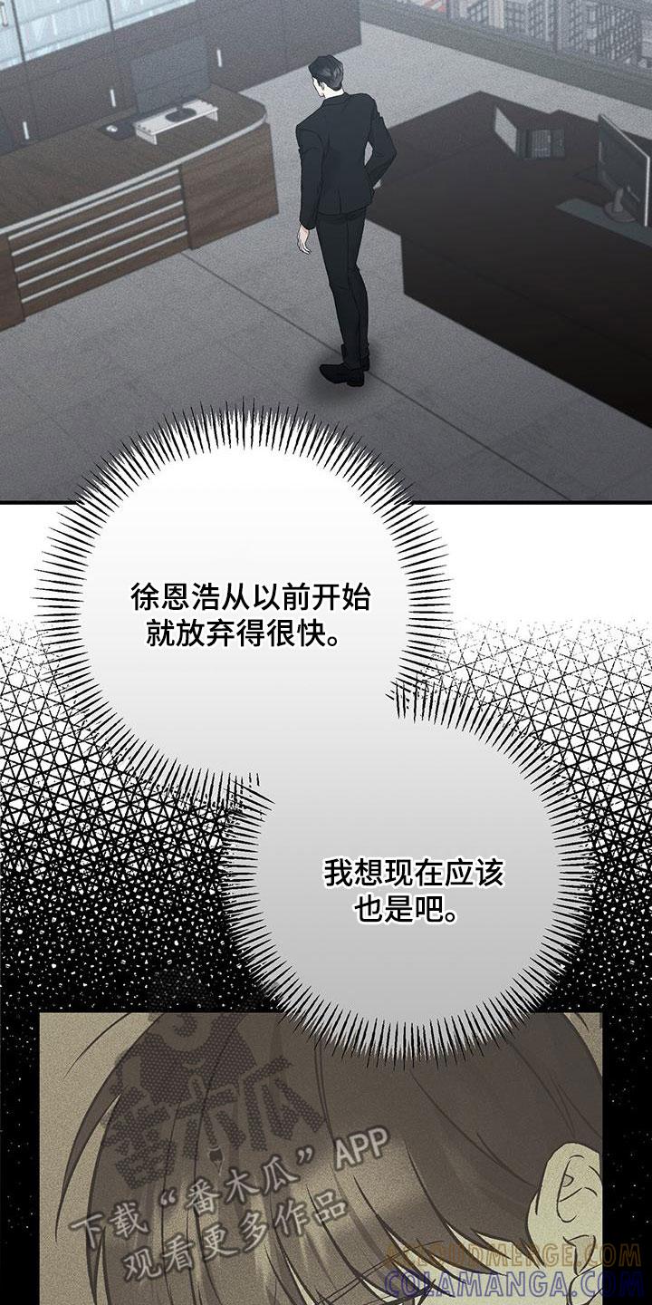 《债务条约》第72章：爱的方式 第17页