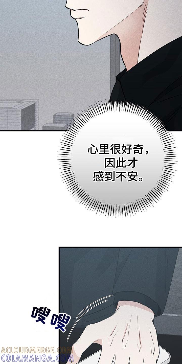 《债务条约》第72章：爱的方式 第19页