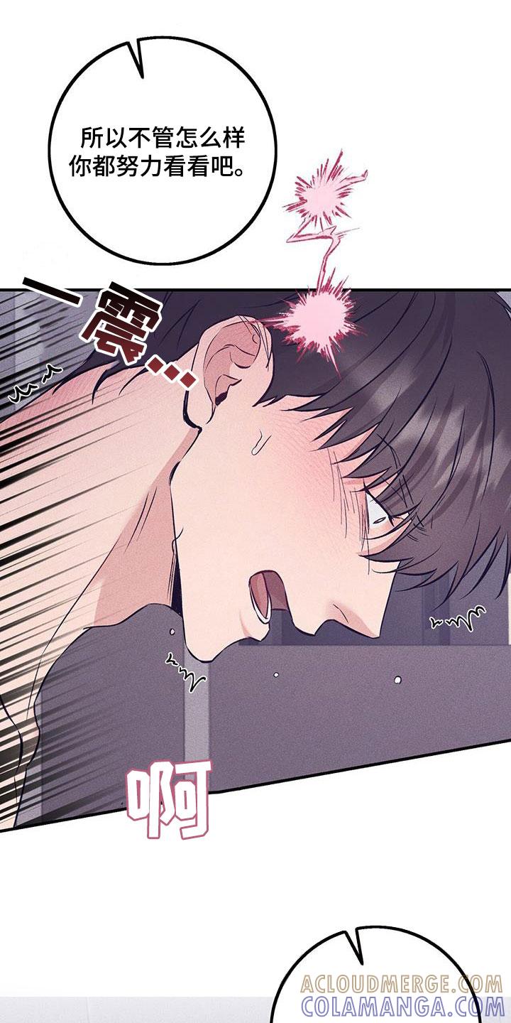 《债务条约》第72章：爱的方式 第7页