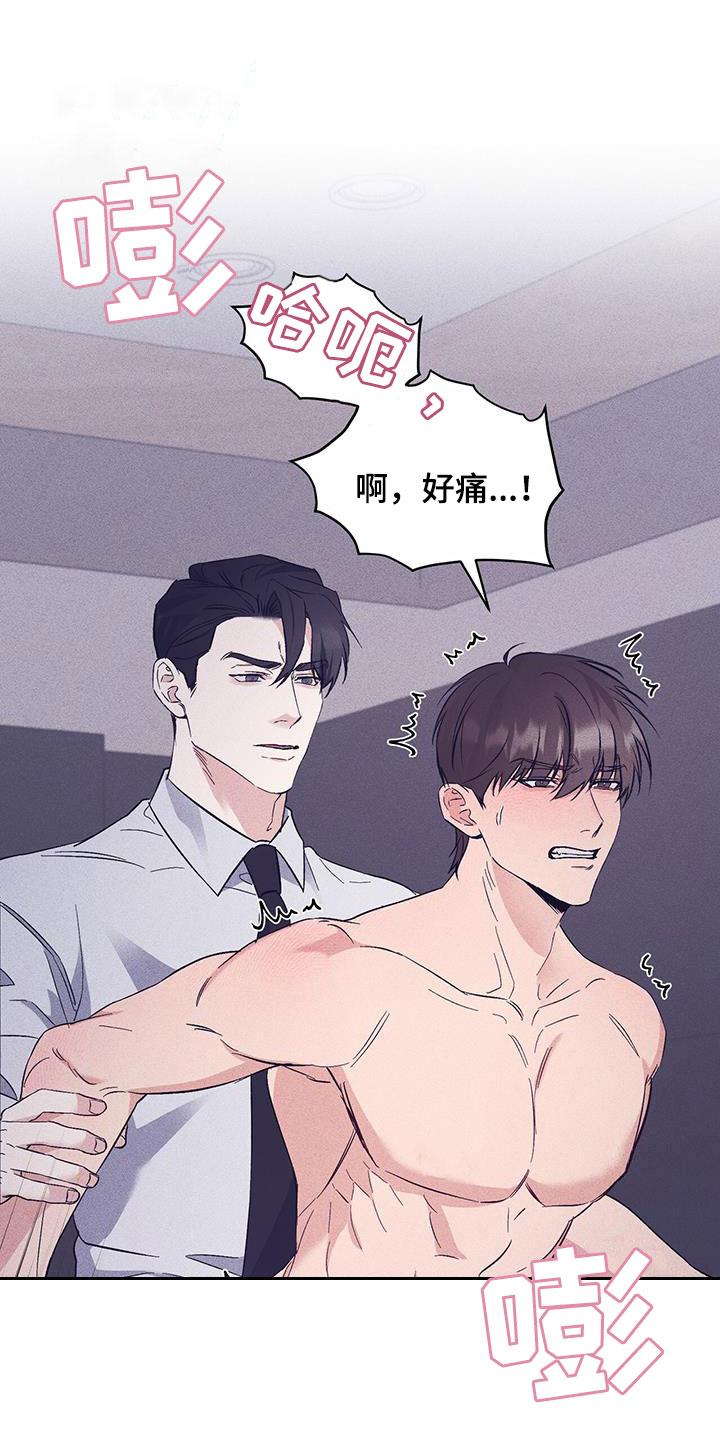 《债务条约》第72章：爱的方式 第6页