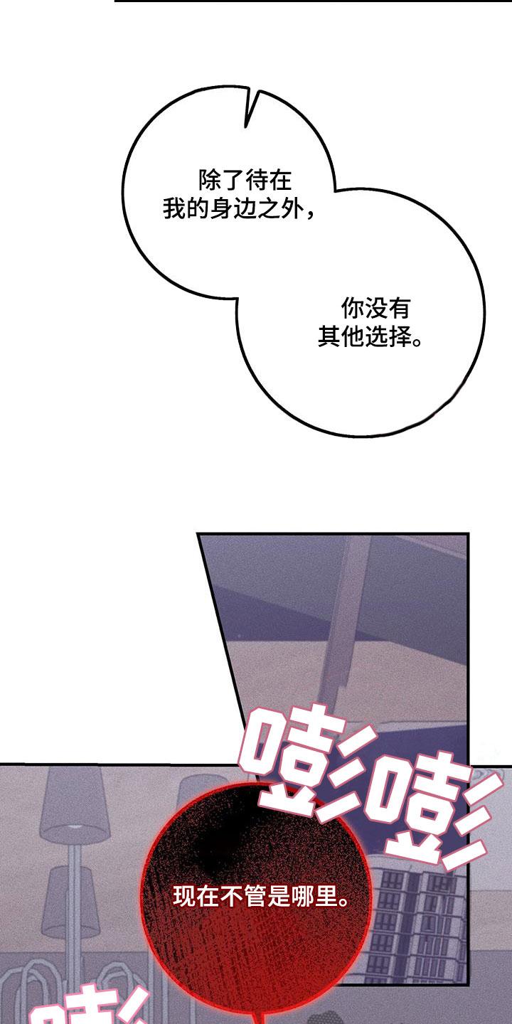 《债务条约》第72章：爱的方式 第4页