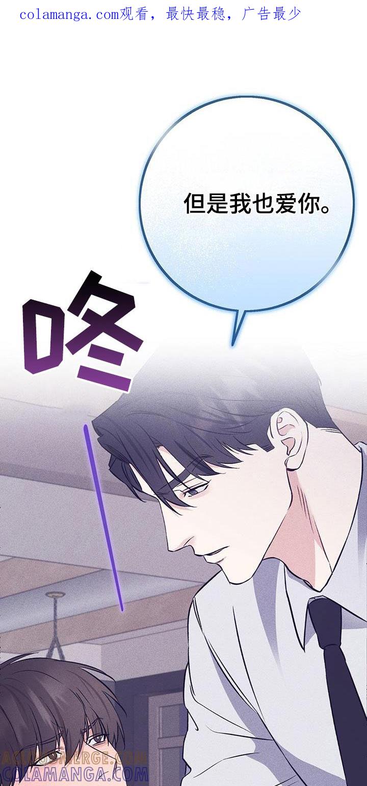 《债务条约》第72章：爱的方式 第1页