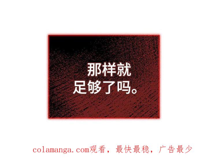 《债务条约》第72章：爱的方式 第30页