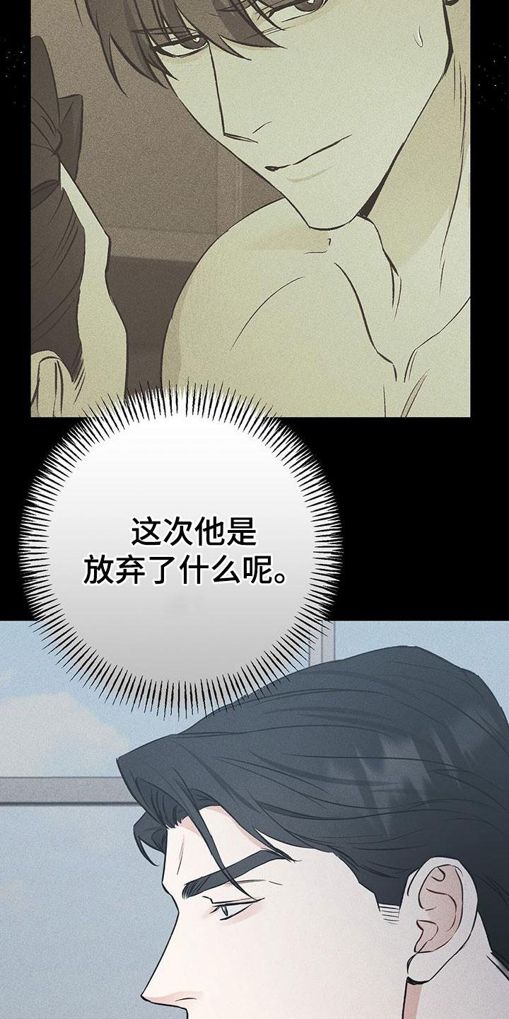 《债务条约》第72章：爱的方式 第18页