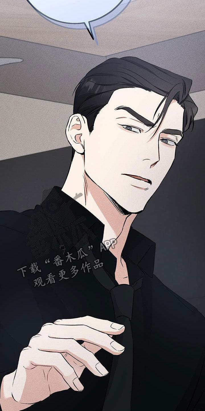 《债务条约》第73章：买衣服 第16页