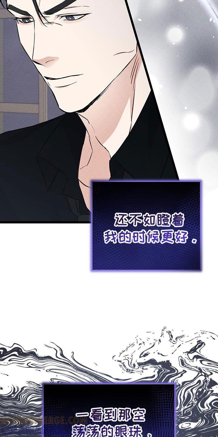 《债务条约》第73章：买衣服 第11页