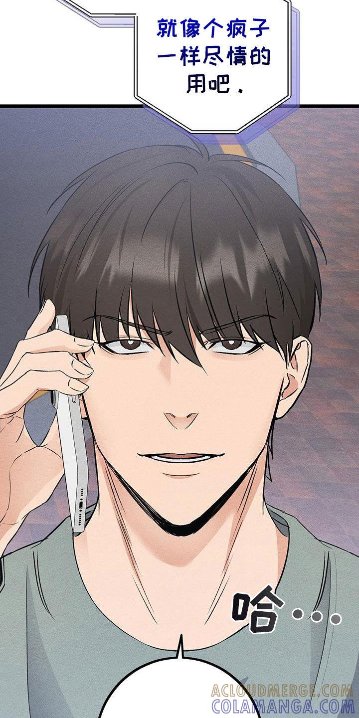 《债务条约》第73章：买衣服 第29页