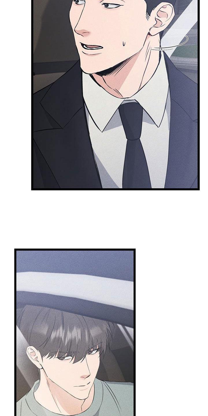 《债务条约》第73章：买衣服 第20页