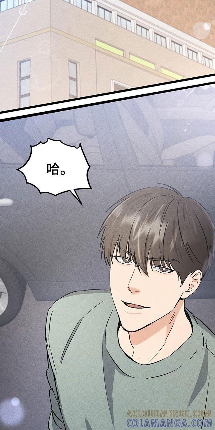 《债务条约》第73章：买衣服 第25页