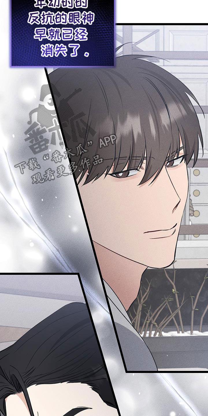 《债务条约》第73章：买衣服 第10页