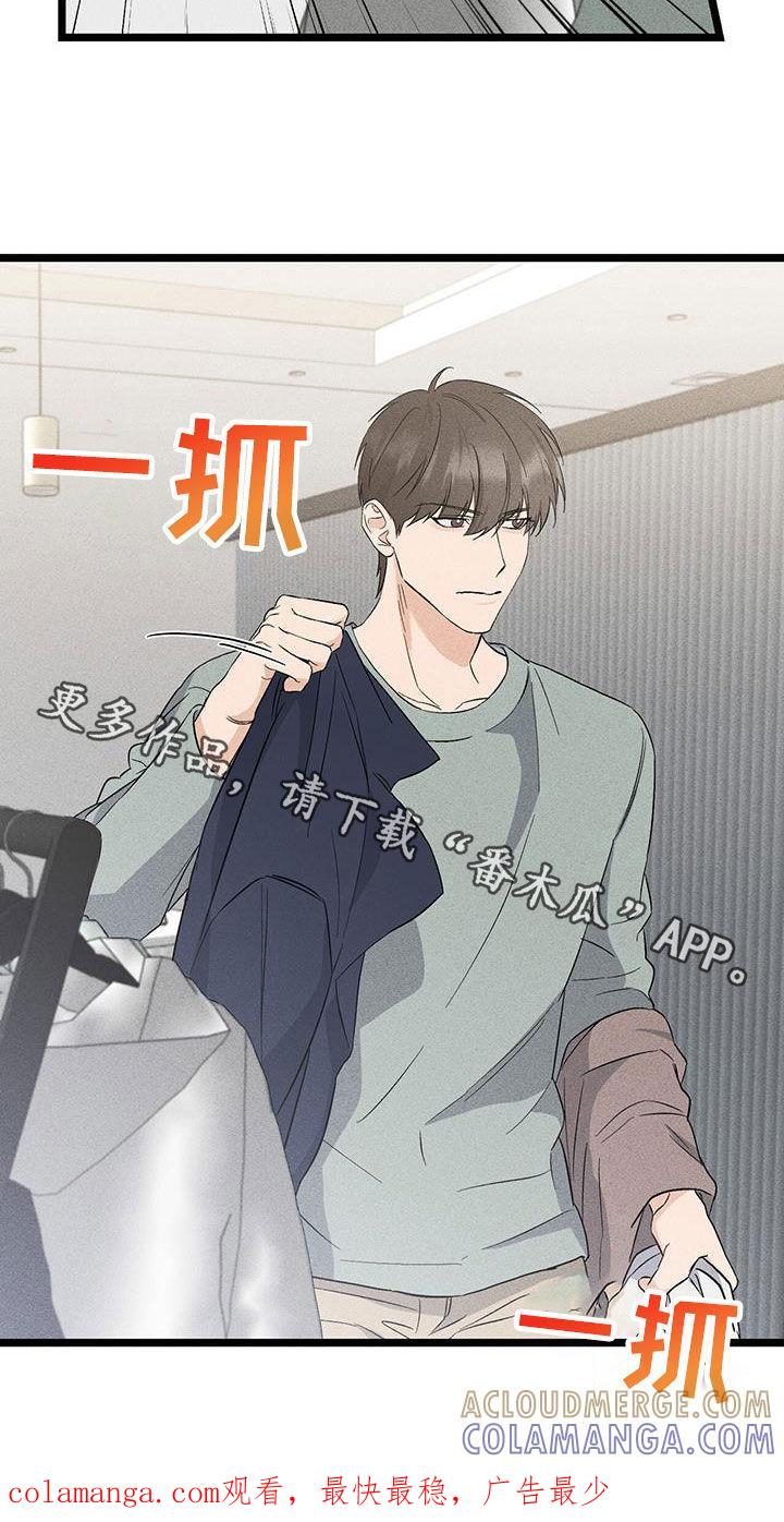 《债务条约》第73章：买衣服 第33页
