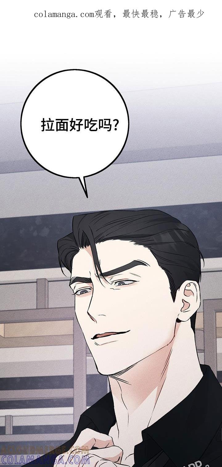 《债务条约》第73章：买衣服 第1页