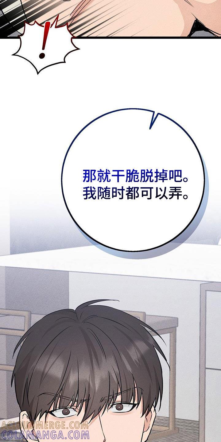 《债务条约》第73章：买衣服 第7页