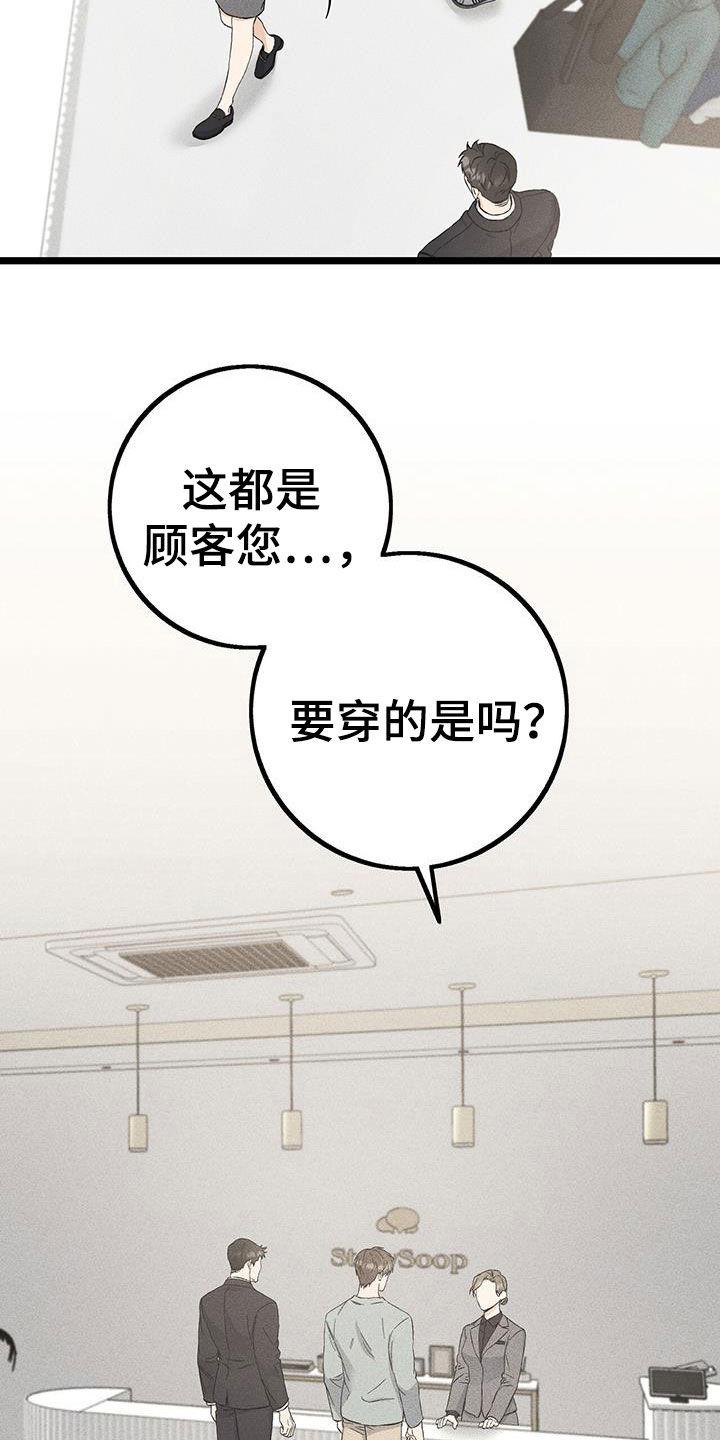 《债务条约》第74章：错觉 第2页