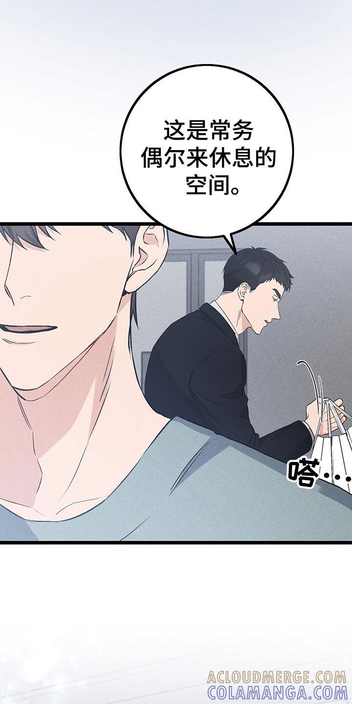 《债务条约》第74章：错觉 第17页