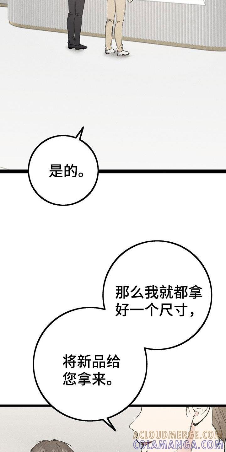 《债务条约》第74章：错觉 第3页