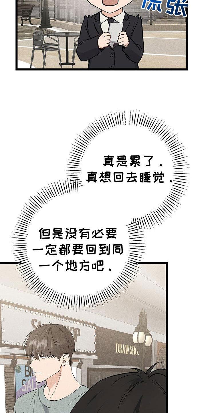 《债务条约》第74章：错觉 第12页
