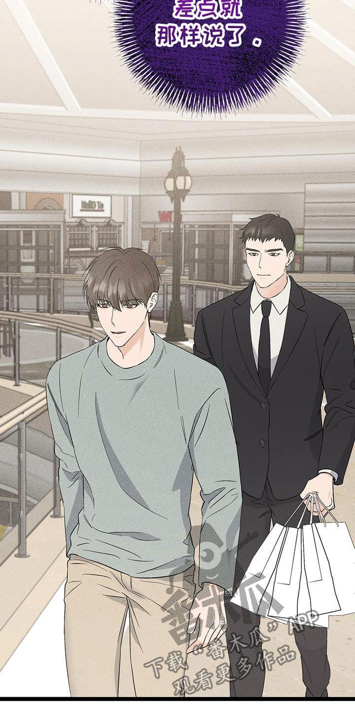 《债务条约》第74章：错觉 第6页