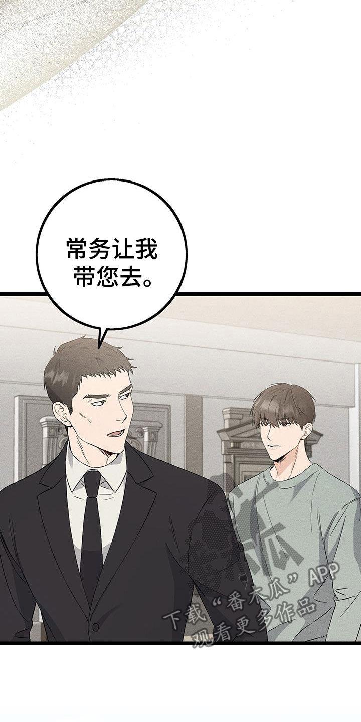 《债务条约》第74章：错觉 第14页