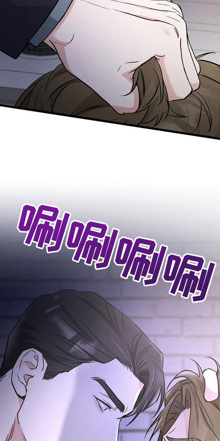 《债务条约》第74章：错觉 第32页