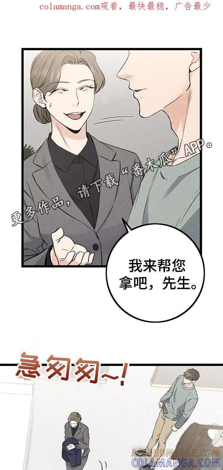 《债务条约》第74章：错觉 第1页