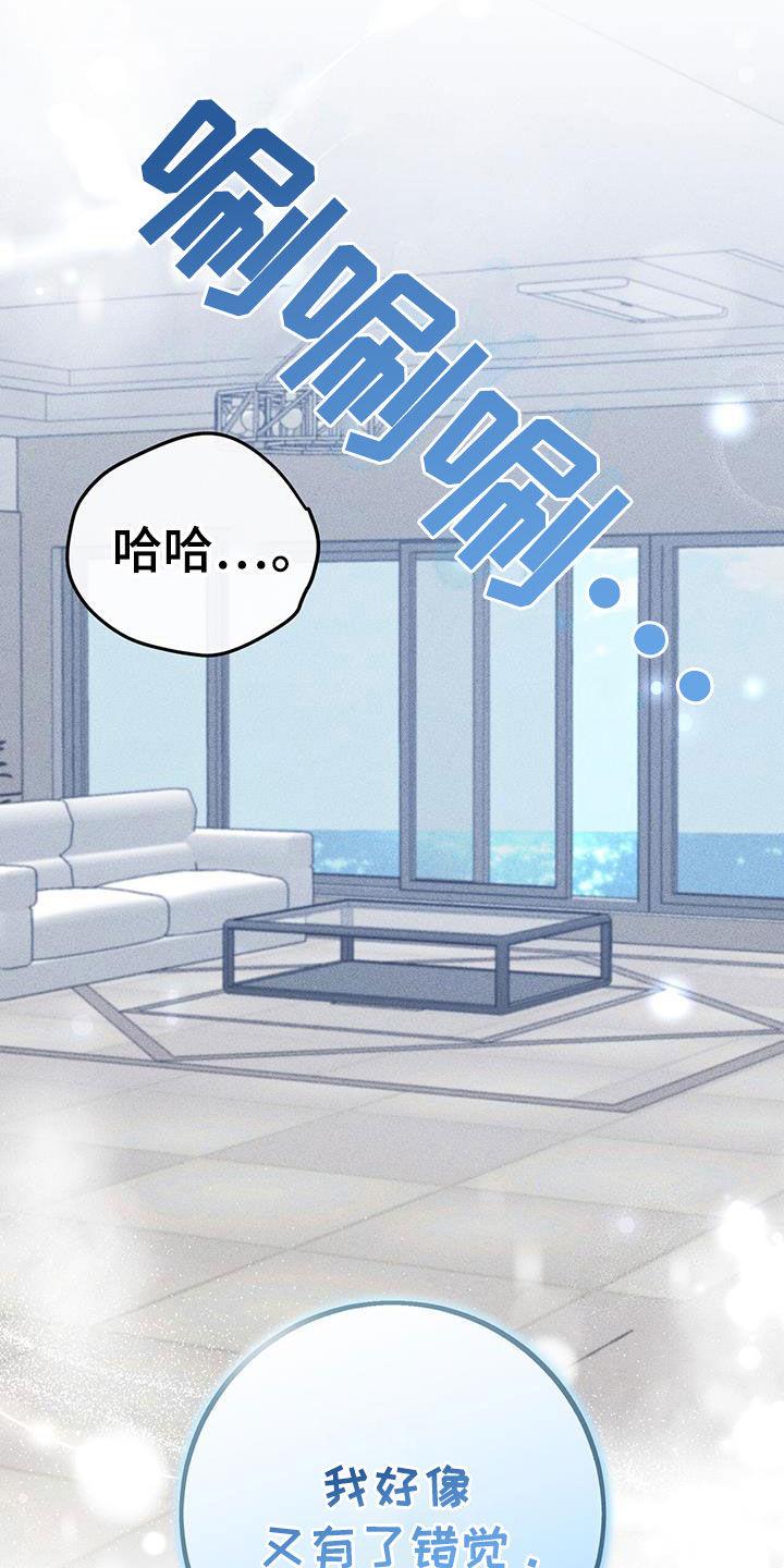 《债务条约》第74章：错觉 第24页