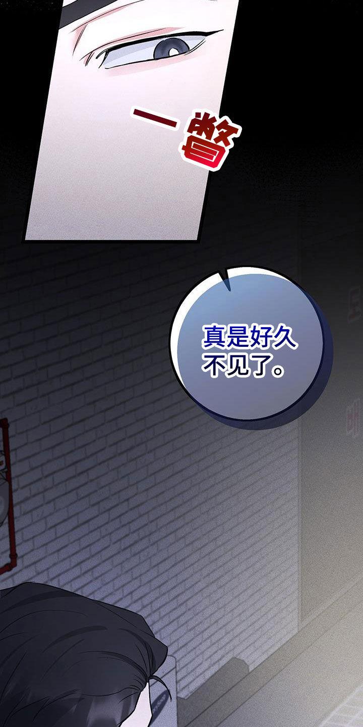 《债务条约》第74章：错觉 第28页
