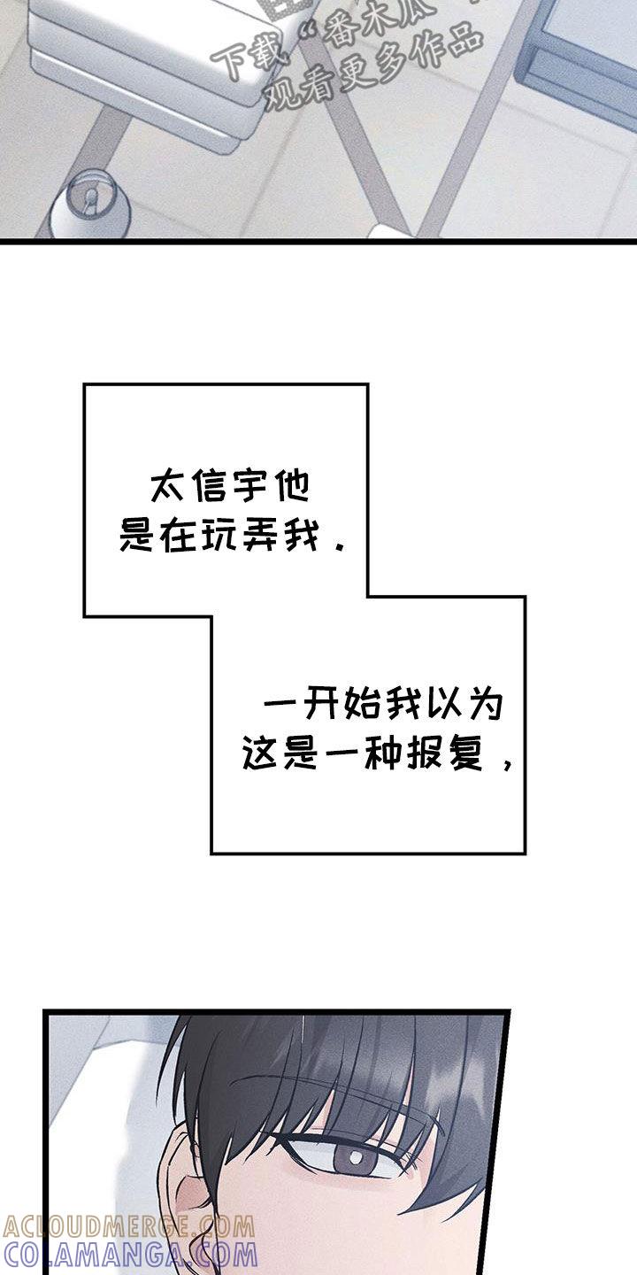《债务条约》第74章：错觉 第21页