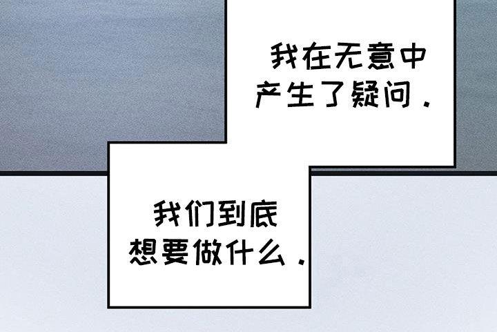 《债务条约》第74章：错觉 第16页