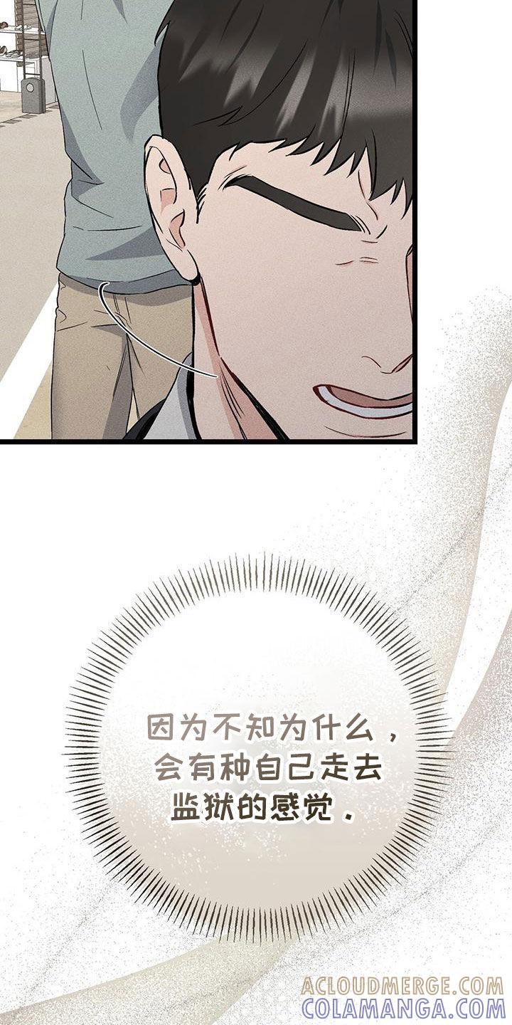 《债务条约》第74章：错觉 第13页