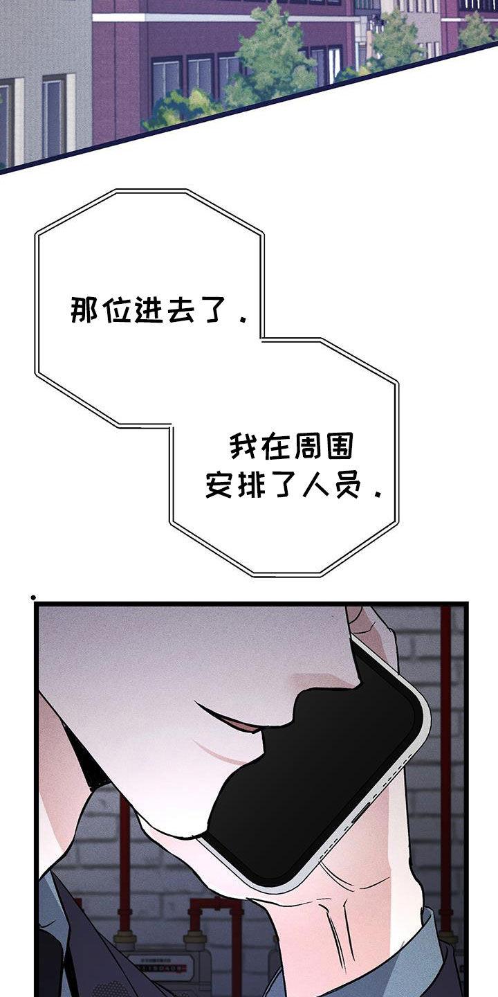 《债务条约》第74章：错觉 第26页