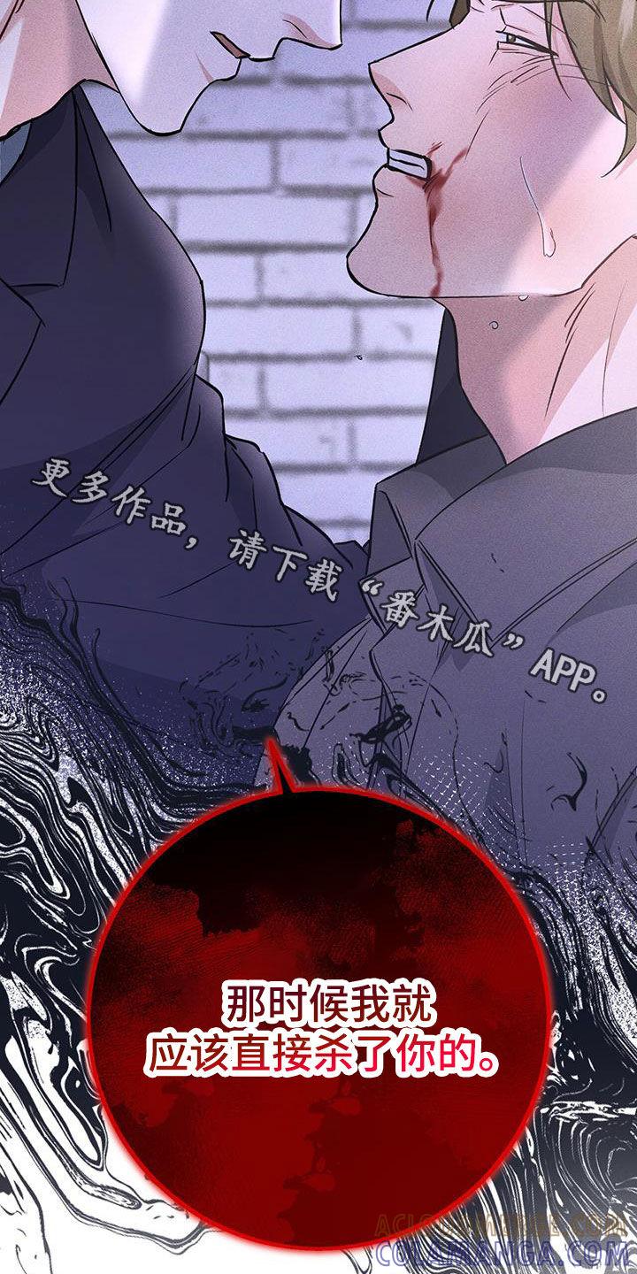 《债务条约》第74章：错觉 第33页