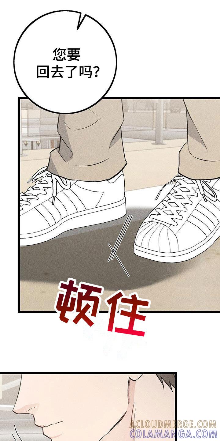 《债务条约》第74章：错觉 第7页