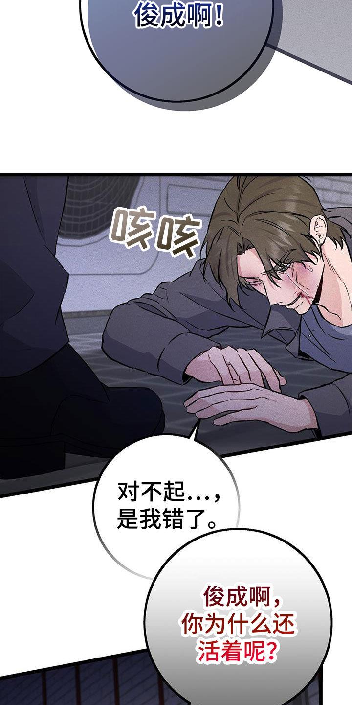 《债务条约》第74章：错觉 第30页