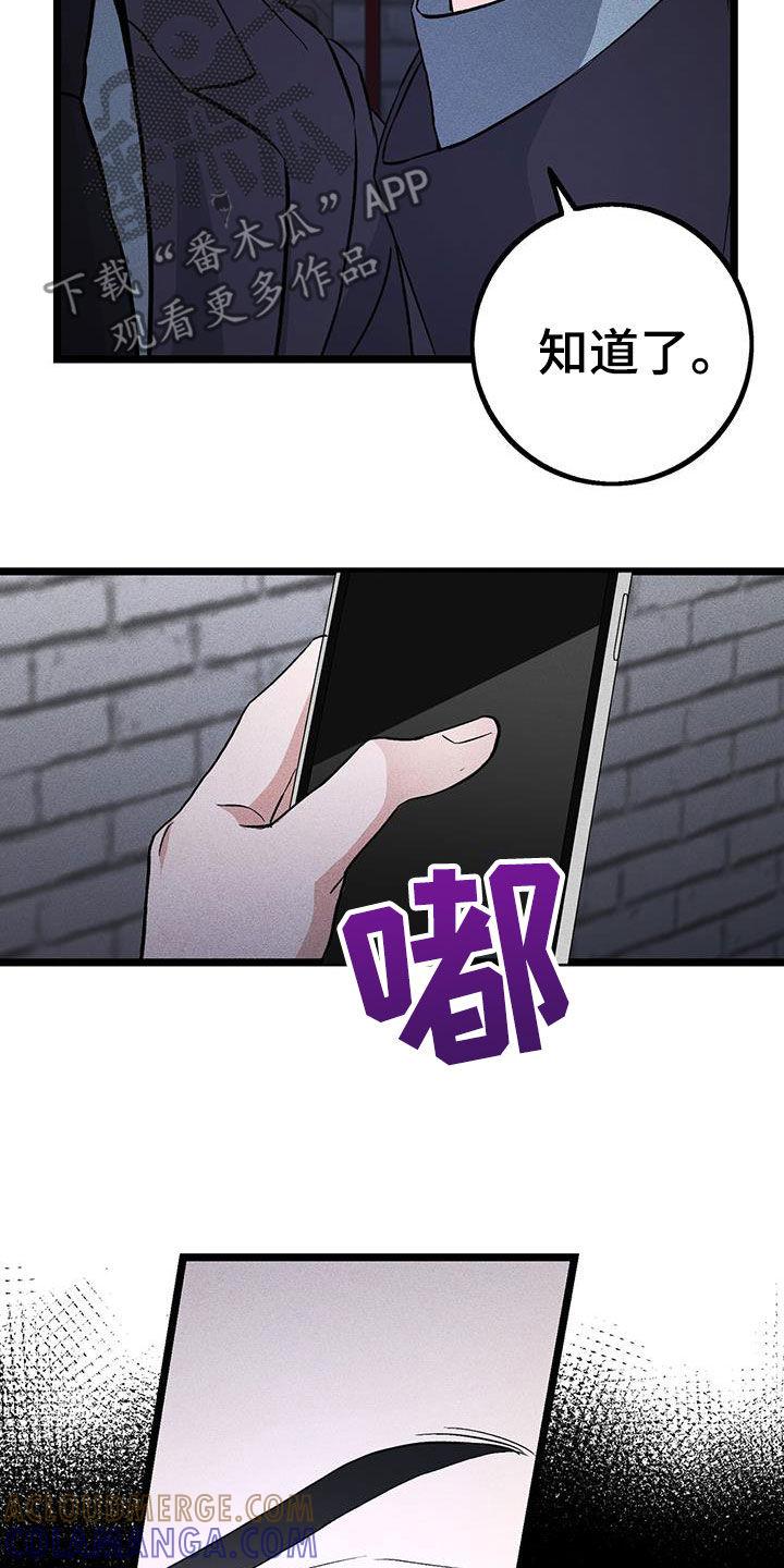 《债务条约》第74章：错觉 第27页