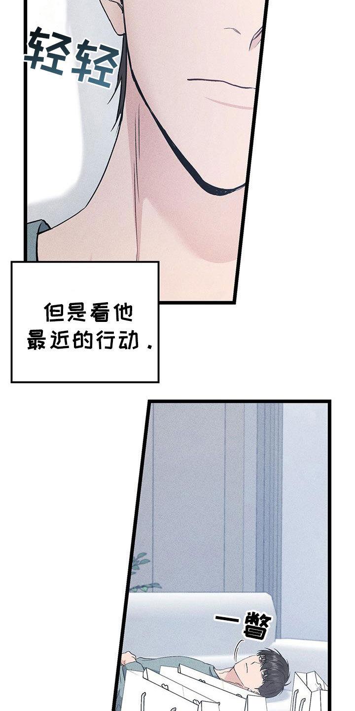 《债务条约》第74章：错觉 第22页