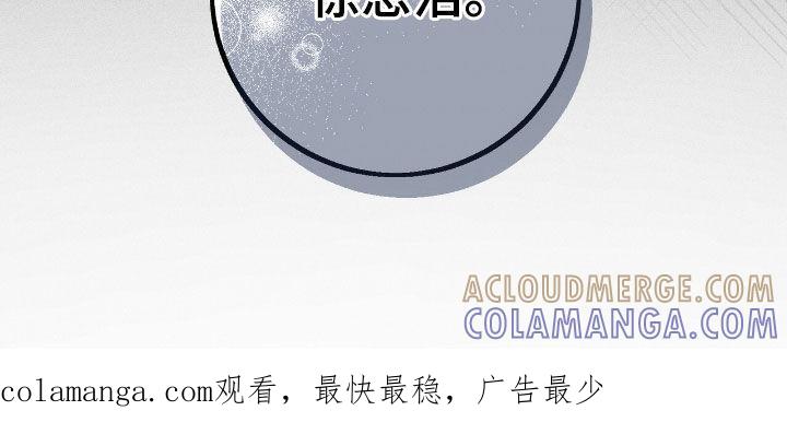 《债务条约》第75章：明明很讨厌 第33页
