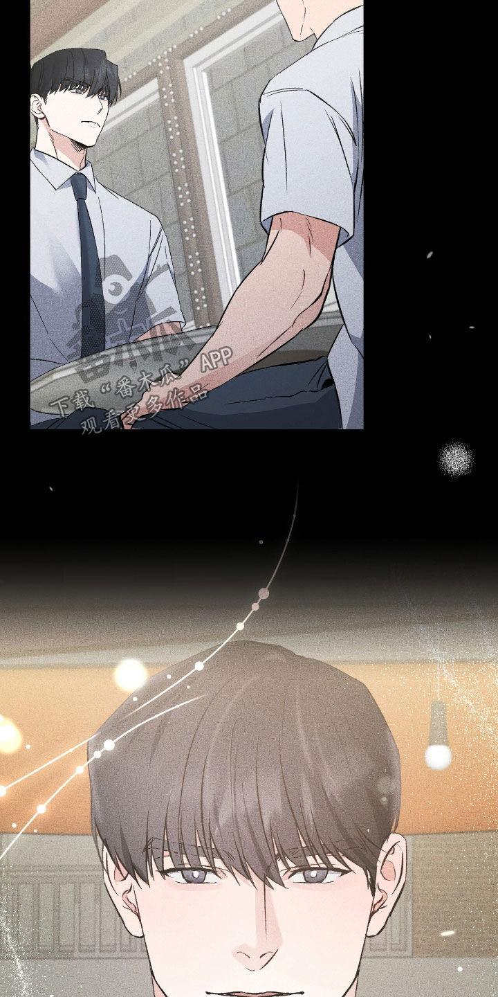 《债务条约》第75章：明明很讨厌 第30页