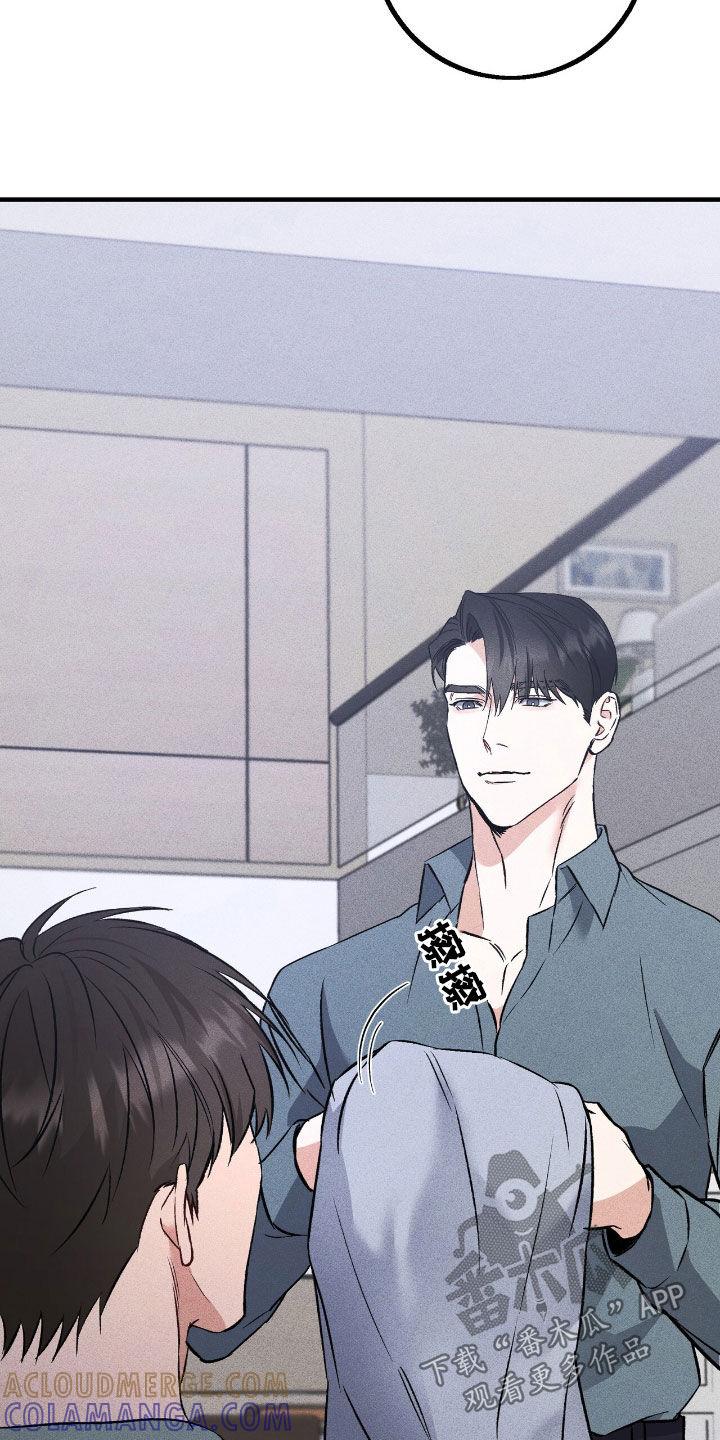 《债务条约》第75章：明明很讨厌 第3页