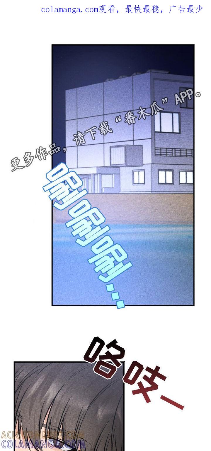 《债务条约》第75章：明明很讨厌 第1页