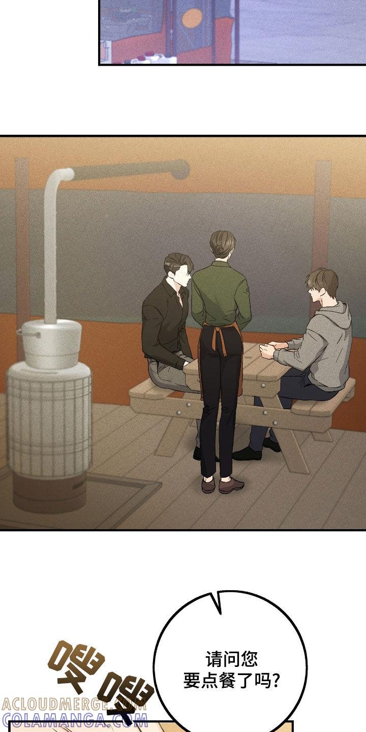 《债务条约》第75章：明明很讨厌 第13页